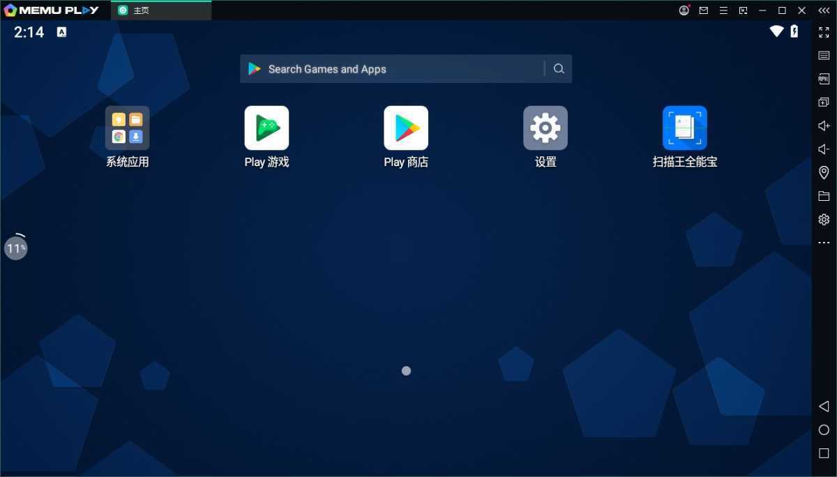 逍遥模拟器 v9.5.5.1 去广告精简优化版 第1张 逍遥模拟器 v9.5.5.1 去广告精简优化版 第1张