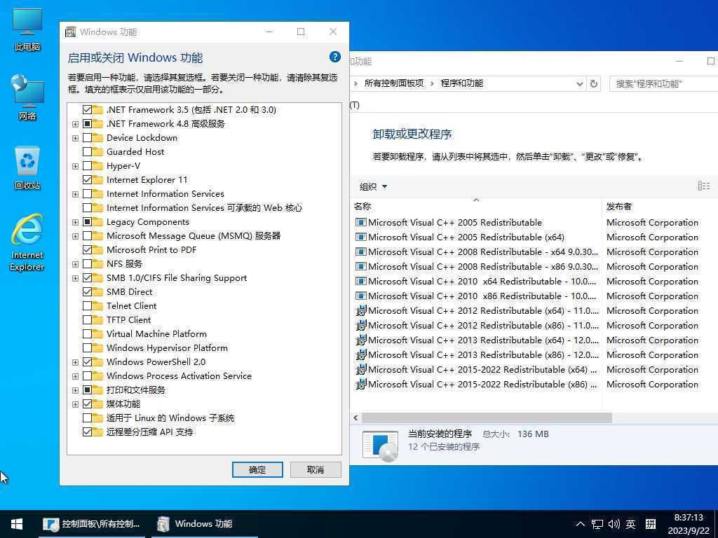 小修Win10 v22H2(19045.3208) 轻度|深度精简美化版 二合一 第2张 小修Win10 v22H2(19045.3208) 轻度|深度精简美化版 二合一 第2张