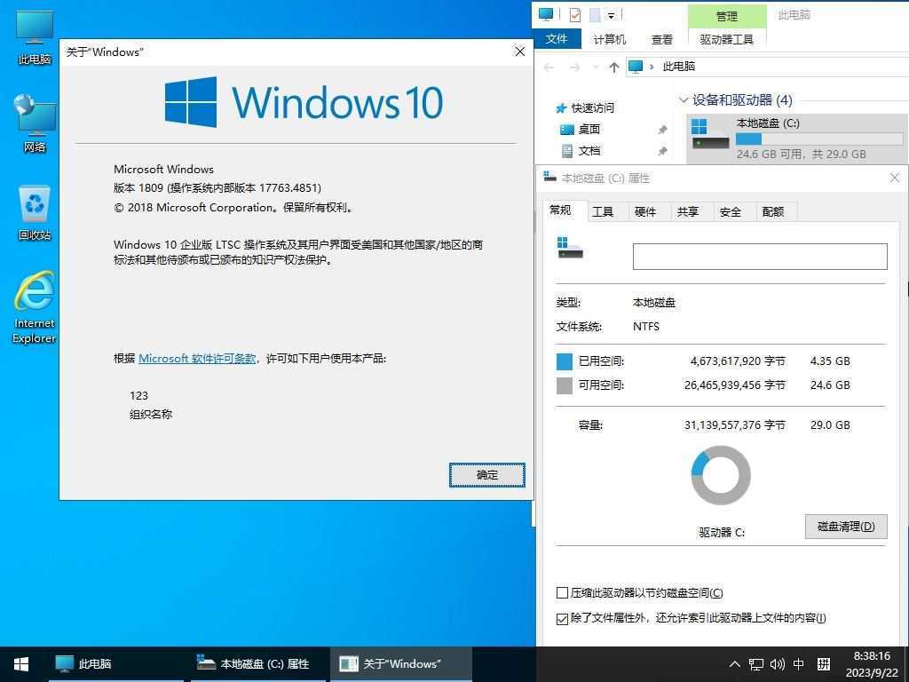 小修Win10 v22H2(19045.3208) 轻度|深度精简美化版 二合一 第3张 小修Win10 v22H2(19045.3208) 轻度|深度精简美化版 二合一 第3张