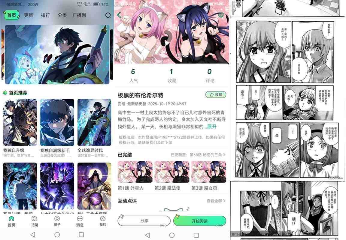 青漫漫画 v4.3.6 免广告获取特权重制修复版 第1张