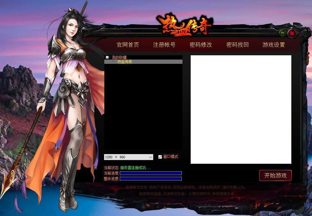 热血传奇经典1.85原始珍藏单机版+安装教程+GM+假人+无需虚拟机 第1张