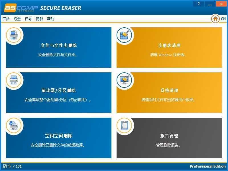 ASCOMP Secure Eraser(数据擦除软件) Pro v7.104 多语便携版 第1张 ASCOMP Secure Eraser(数据擦除软件) Pro v7.104 多语便携版 第1张