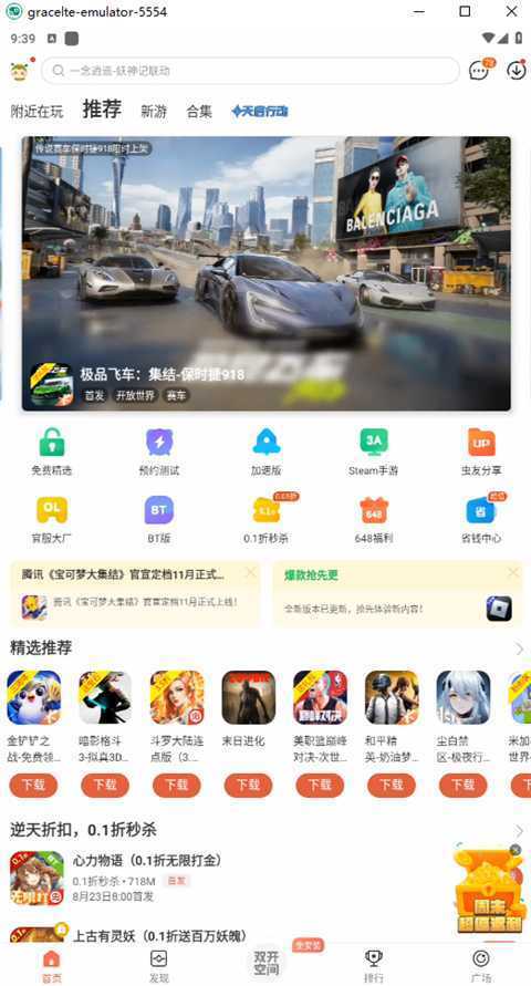 免费的安卓手机投屏电脑工具 Escrcpy v3.0.8 便携版 第4张 免费的安卓手机投屏电脑工具 Escrcpy v3.0.8 便携版 第4张