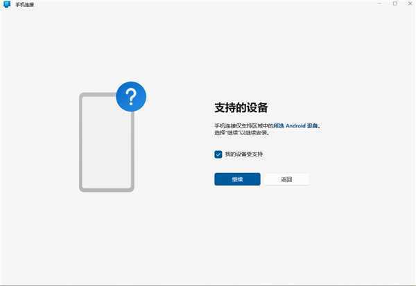 免费的安卓手机投屏电脑工具 Escrcpy v3.0.8 便携版 第3张 免费的安卓手机投屏电脑工具 Escrcpy v3.0.8 便携版 第3张