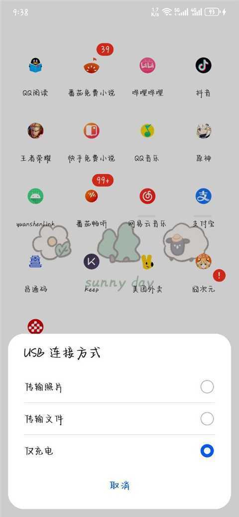 免费的安卓手机投屏电脑工具 Escrcpy v3.0.8 便携版 第2张 免费的安卓手机投屏电脑工具 Escrcpy v3.0.8 便携版 第2张