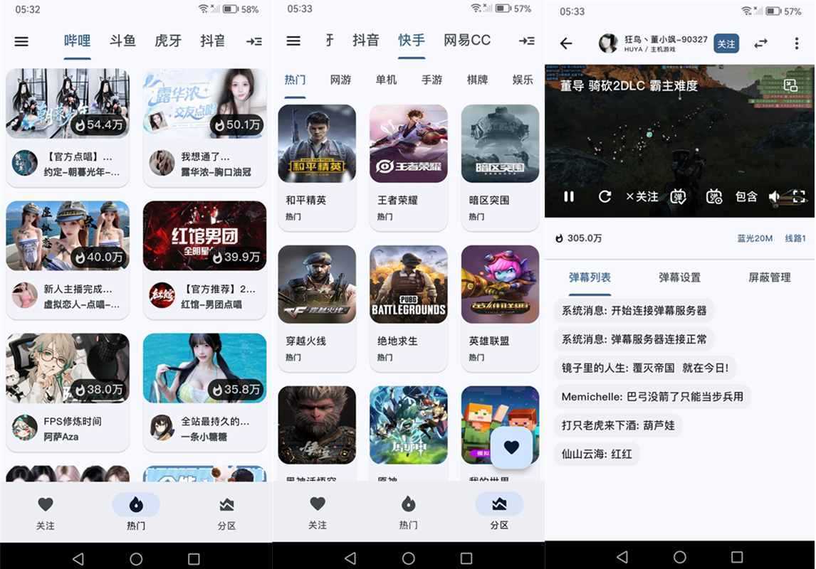纯粹直播 v2.0.15 免费开源的直播软件/聚合六大直播平台 第3张 纯粹直播 v2.0.15 免费开源的直播软件/聚合六大直播平台 第3张