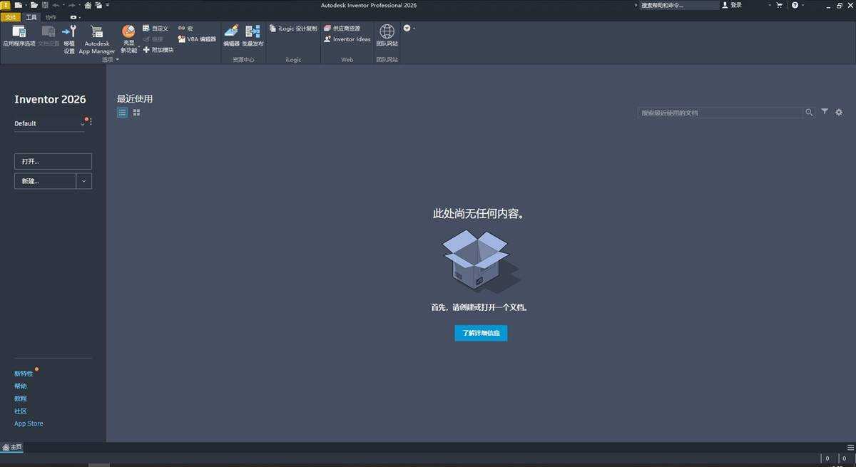 Inventor Professional(专业级工程设计软件) 2026.4.0 中文激活版 第3张 Inventor Professional(专业级工程设计软件) 2026.4.0 中文激活版 第3张