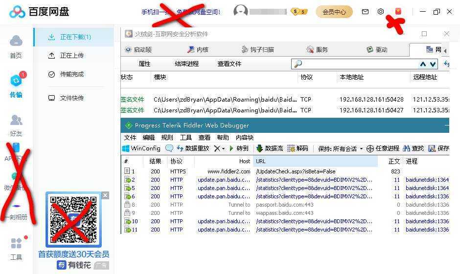 百度网盘客户端PC版_v7.36.0.3_去广告绿色纯净版 第1张 百度网盘客户端PC版_v7.36.0.3_去广告绿色纯净版 第1张