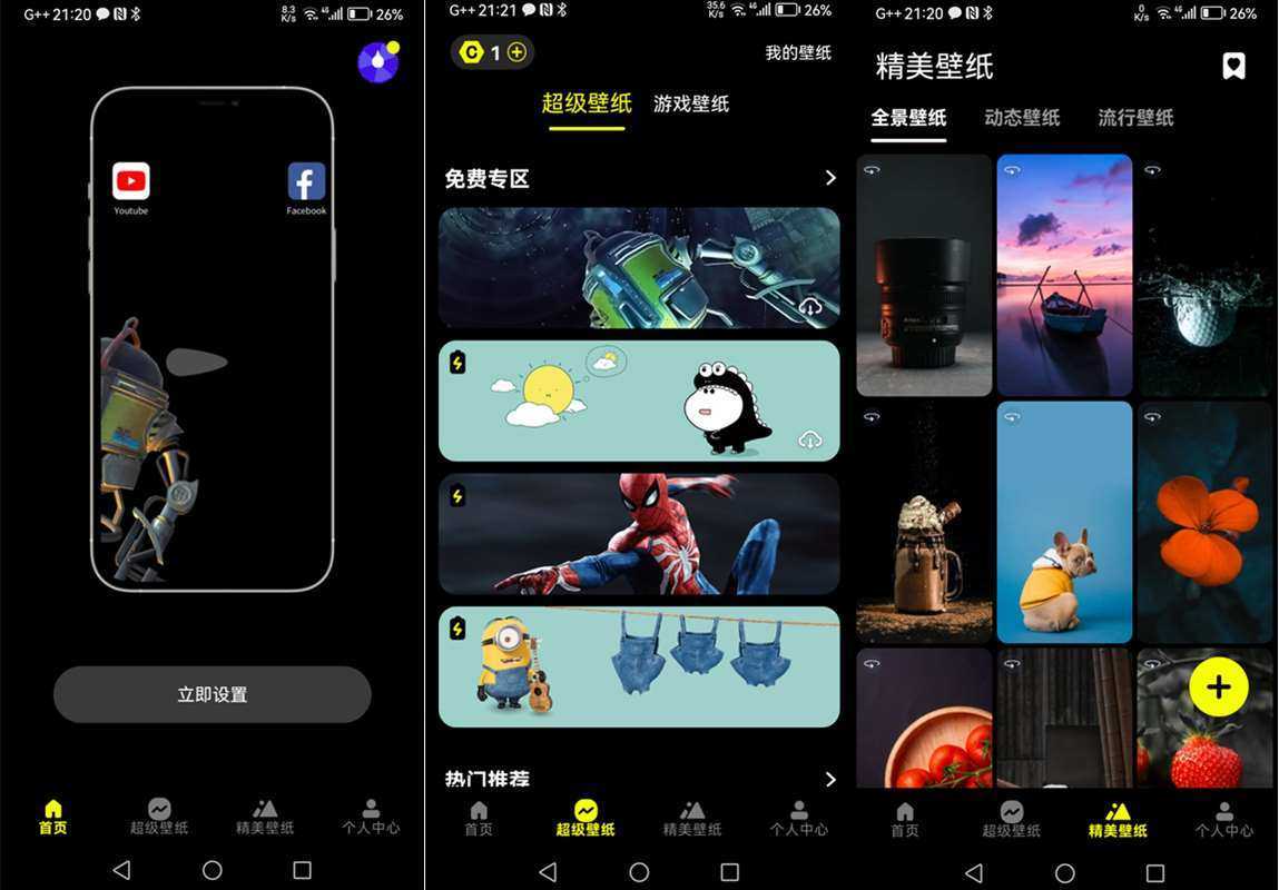 皮卡超级壁纸 v1.8.7 高级会员解锁版 第1张