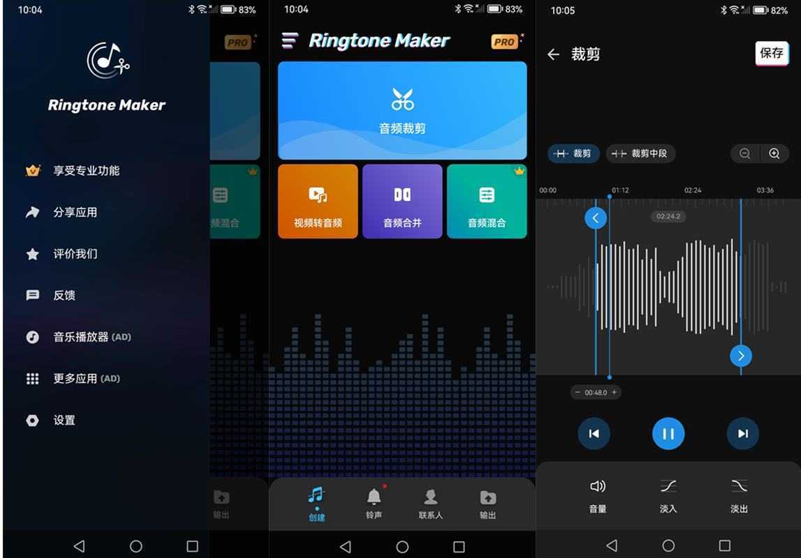 Ringtone Maker铃声制作音乐编辑 v1.01.97.0803 解锁专业版 第1张 Ringtone Maker铃声制作音乐编辑 v1.01.97.0803 解锁专业版 第1张