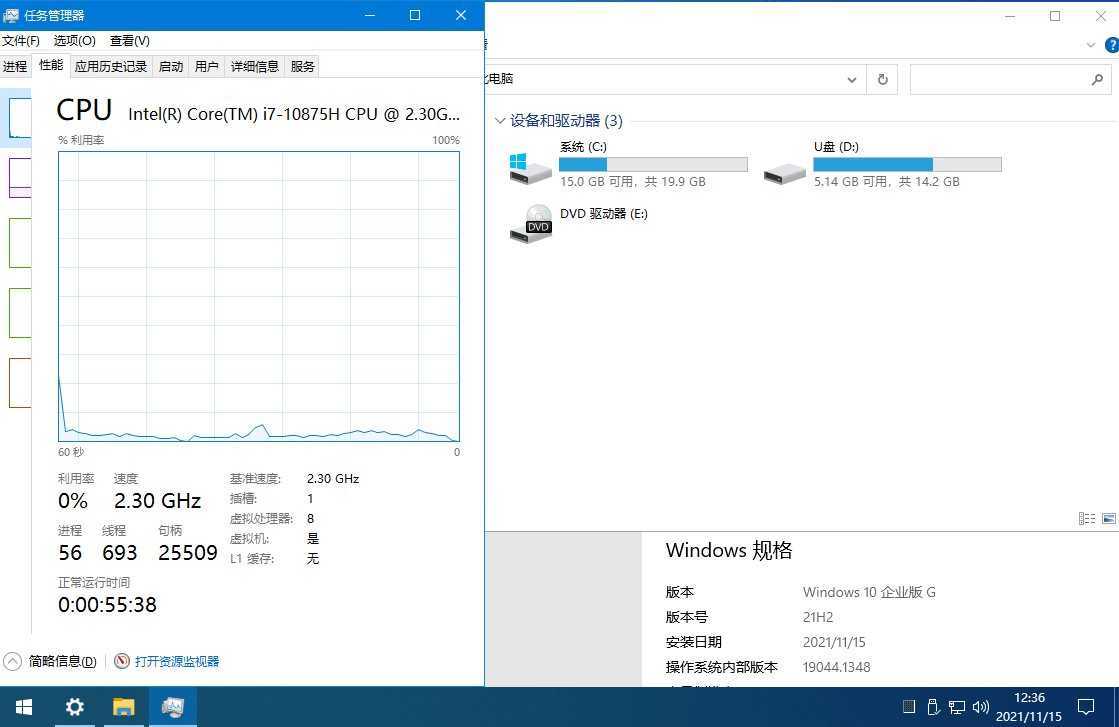 xb21cn_Win10 v22H2 Build 19045.7663 精简版 第2张 xb21cn_Win10 v22H2 Build 19045.7663 精简版 第2张