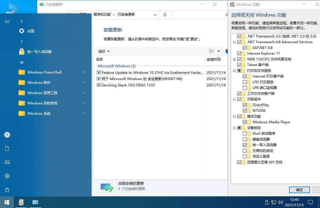 xb21cn_Win10 v22H2 Build 19045.7663 精简版 第3张 xb21cn_Win10 v22H2 Build 19045.7663 精简版 第3张