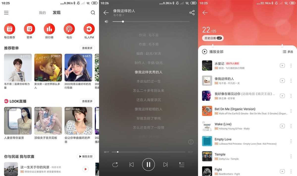 网易云音乐APP_v9.5.81 精简优化版/ v8.10.50 会员版/ v3.6.30 荣耀定制版_解锁本地黑胶去广告纯净版 第1张
