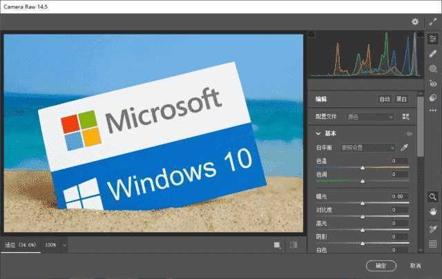 Adobe Camera Raw(优秀RAW处理工具) v18.6.0 最新版 第1张 Adobe Camera Raw(优秀RAW处理工具) v18.6.0 最新版 第1张