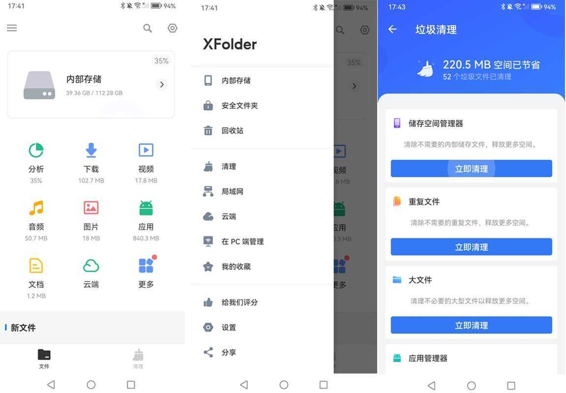 XFolder文件管理器 v1.5.5.8 解锁付费专业版 第1张 XFolder文件管理器 v1.5.5.8 解锁付费专业版 第1张