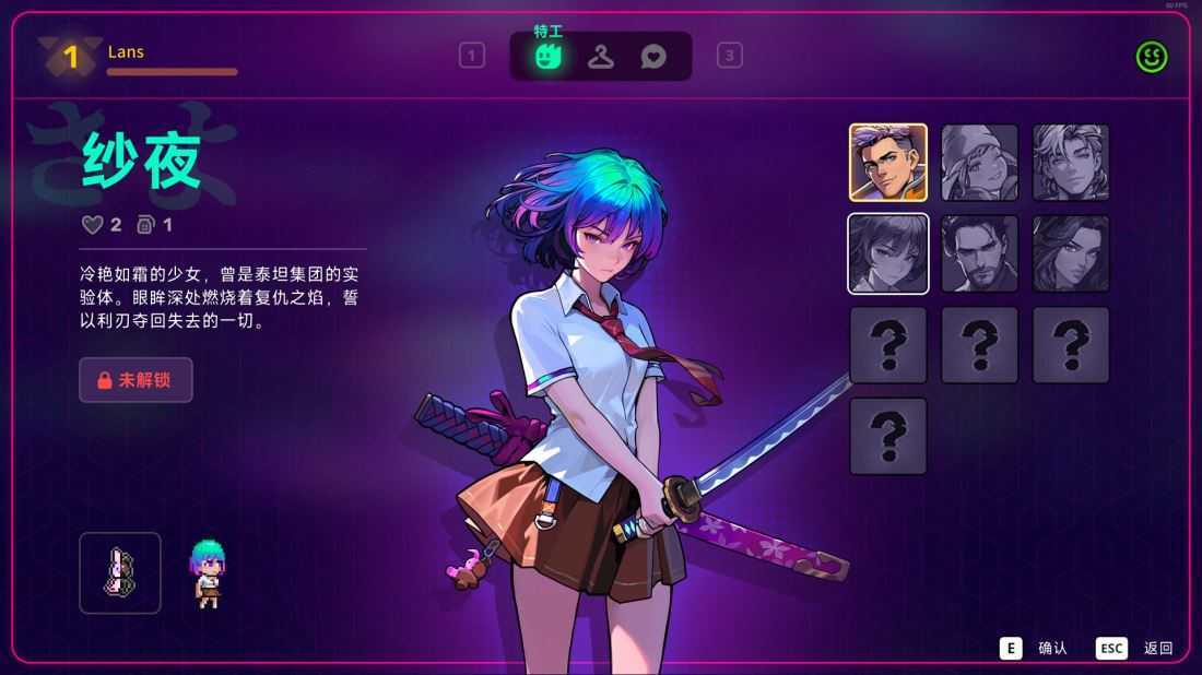 霓虹深渊2 支持者版 Build.24965152 免安装绿色豪华中文版|宿敌再临DLC+全DLC|解压即撸 第5张 霓虹深渊2 支持者版 Build.24965152 免安装绿色豪华中文版|宿敌再临DLC+全DLC|解压即撸 第5张