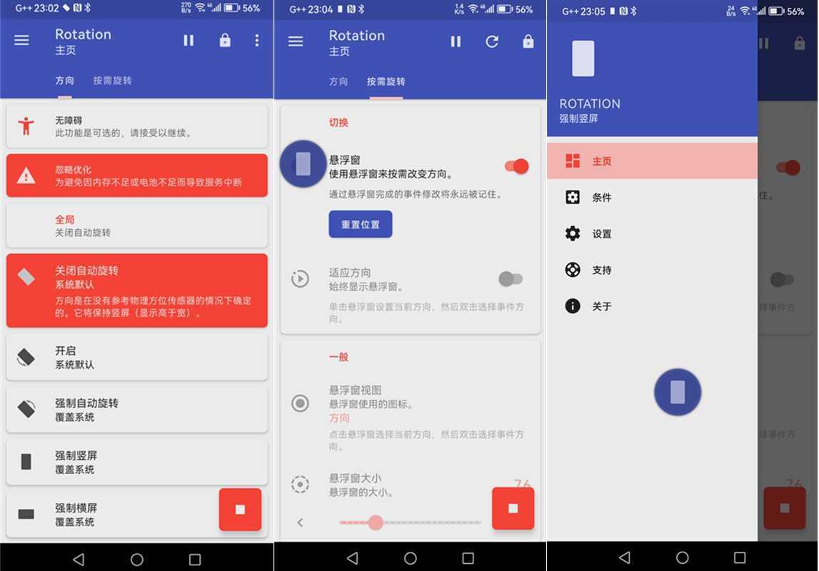 强制转屏Rotation Orientation Manager Pro v29.3.4 解锁付费版 第1张 强制转屏Rotation Orientation Manager Pro v29.3.4 解锁付费版 第1张