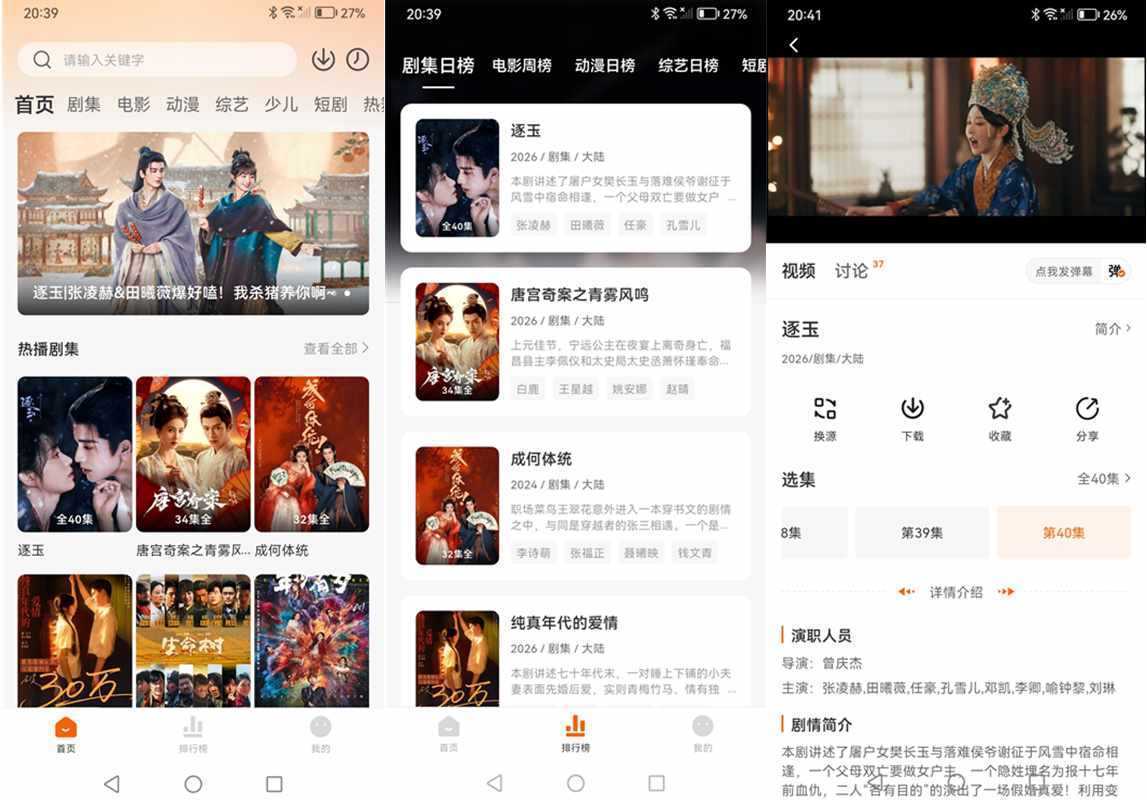 零零七影视(免费影视剧集短剧) v3.0.4 去广告纯净版 第1张