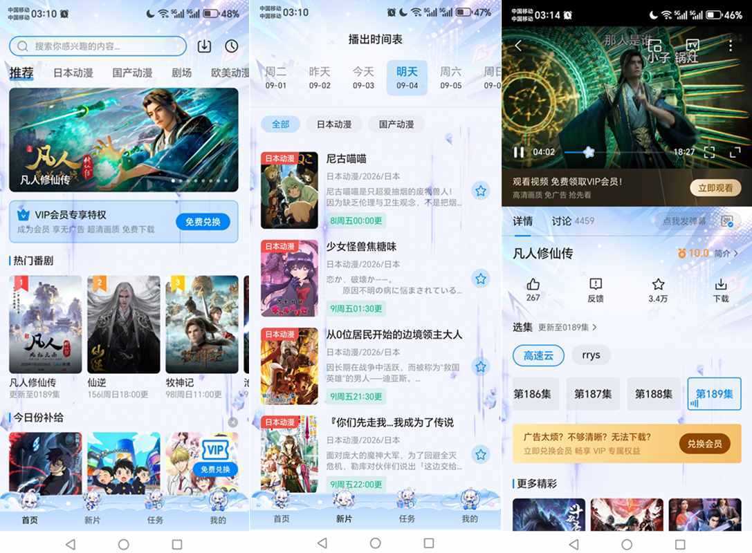 CliCli动漫 v1.0.11 去广告纯净版_高清动漫追番 第1张 CliCli动漫 v1.0.11 去广告纯净版_高清动漫追番 第1张