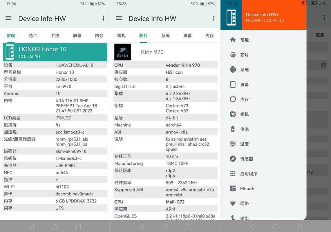 Device Info HW+ v5.27.1 修改版｜查看手机硬件信息 第1张