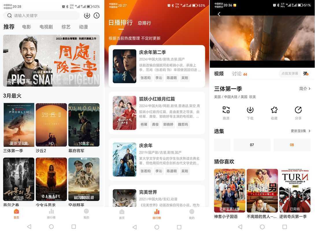 特狗影视 v4.1.4 去广告免登录永久会员纯净版 第1张