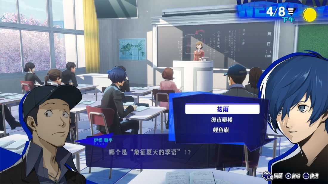 女神异闻录3 重制版 Build.22672075 免安装绿色豪华中文版|预购特典+全DLC|解压即撸 第3张 女神异闻录3 重制版 Build.22672075 免安装绿色豪华中文版|预购特典+全DLC|解压即撸 第3张