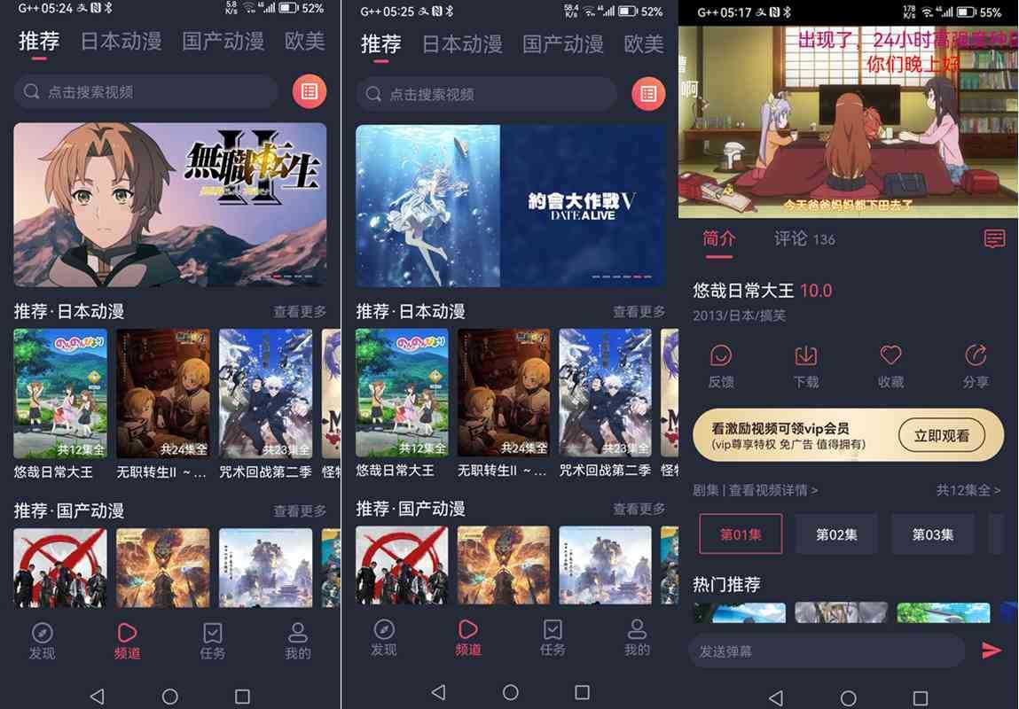 heibai弹幕 v1.0.10 去广告会员解锁版/追番利器 第1张 heibai弹幕 v1.0.10 去广告会员解锁版/追番利器 第1张