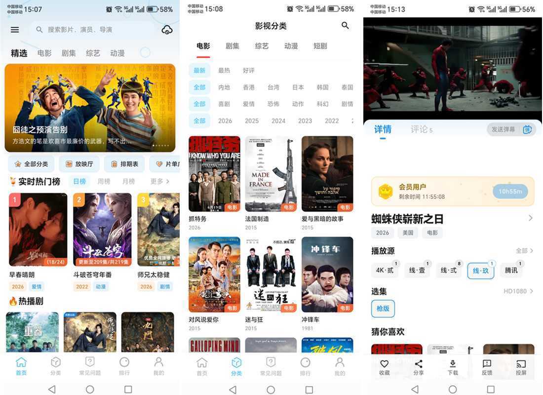 幕悦时光 v0.3.2 去广告纯净版_专为影视发烧友深度打造的免费影视软件 第1张