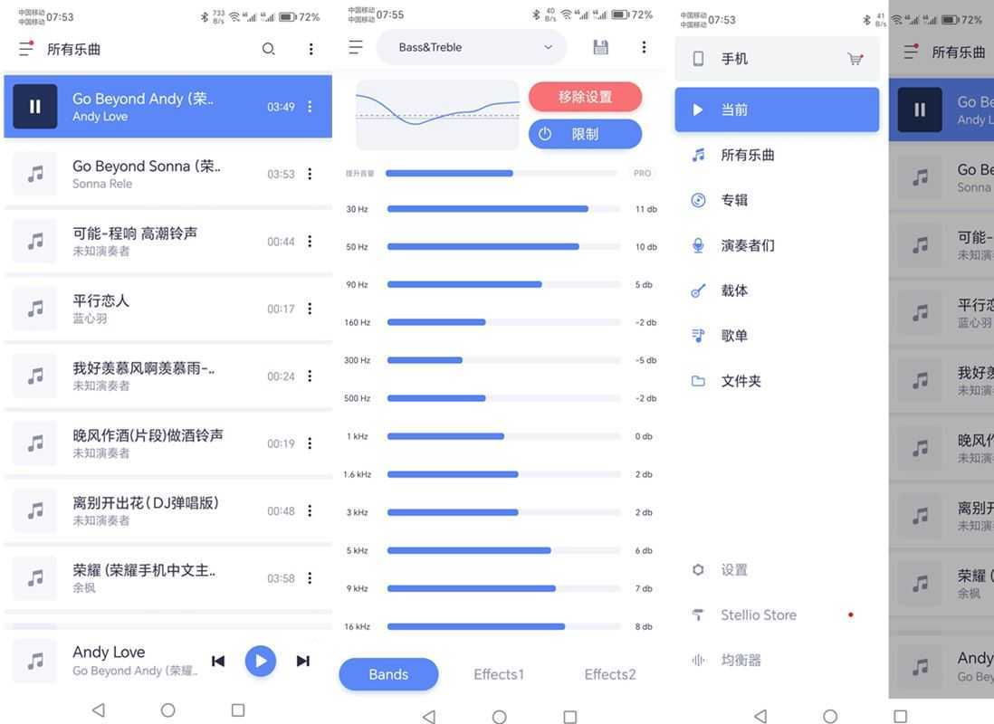蜥蜴音乐播放器(Stellio Player) v7.0.3 去广告解锁高级版 第1张