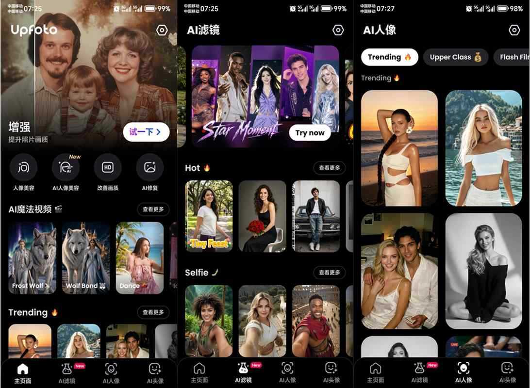 AI Photo Enhancer v1.4.3 解锁高级版_Ai照片增强修复 第1张