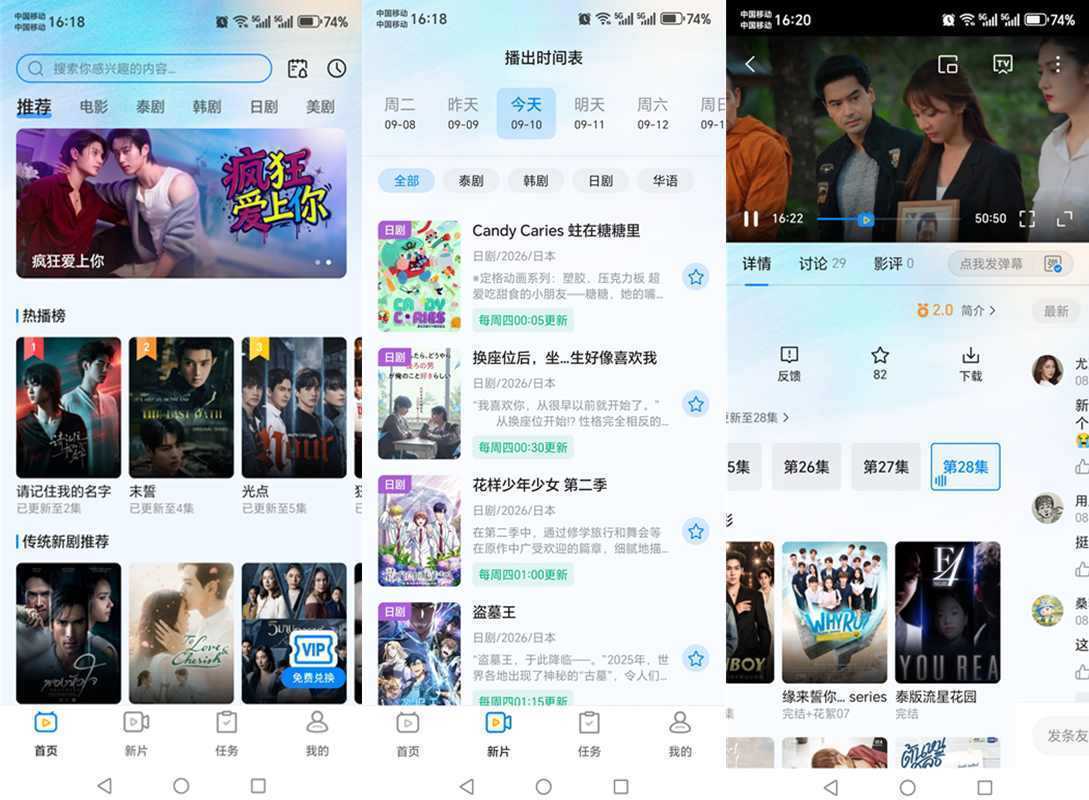 泰圈(泰剧迷)v1.0.11 去广告绿色纯净版 第1张 泰圈(泰剧迷)v1.0.11 去广告绿色纯净版 第1张