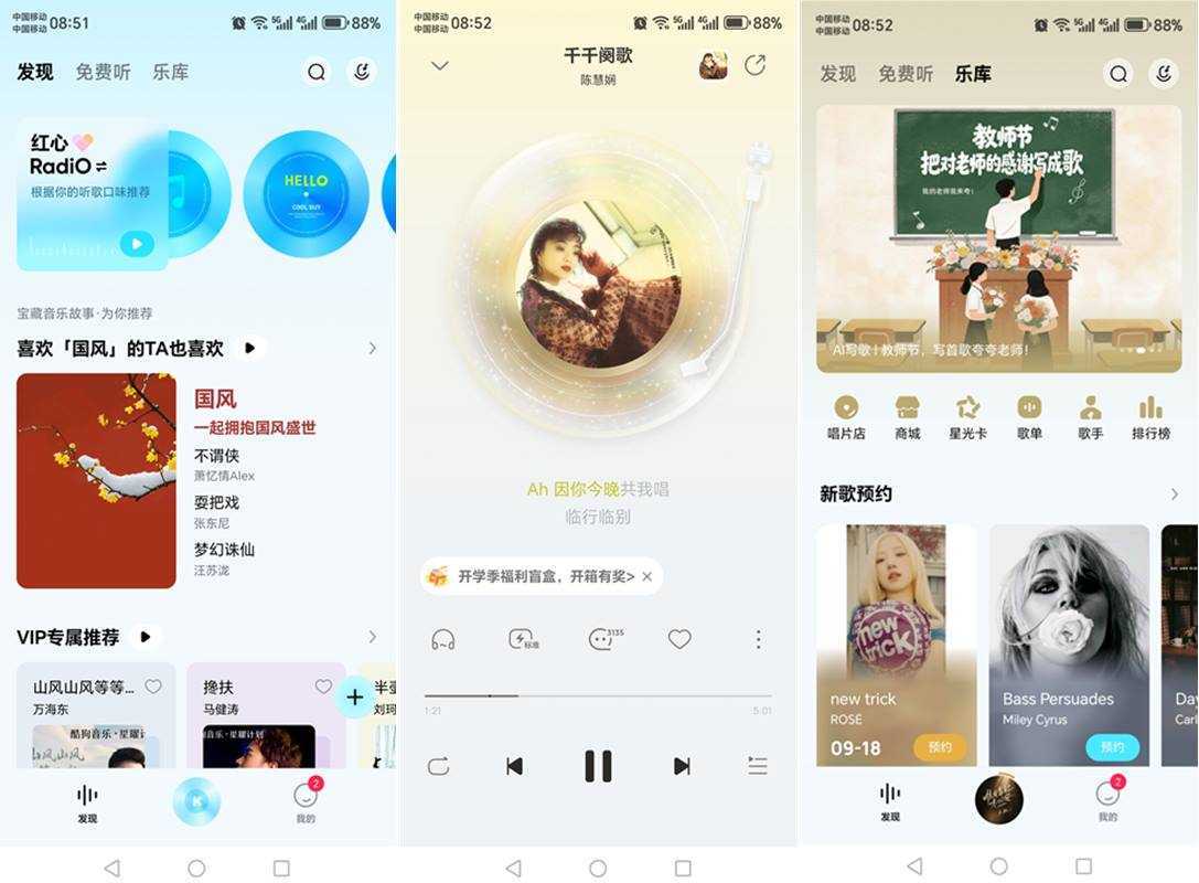 酷狗概念版 v5.2.7 去广告解锁会员最新版 第1张 酷狗概念版 v5.2.7 去广告解锁会员最新版 第1张