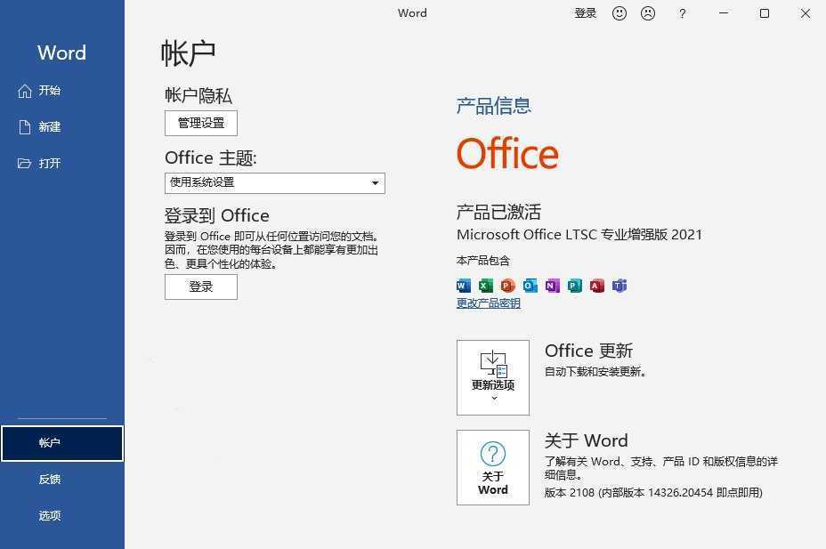 微软Office LTSC 2021 v16.0.14334.20906 09月版(直装中文版) 第1张 微软Office LTSC 2021 v16.0.14334.20906 09月版(直装中文版) 第1张