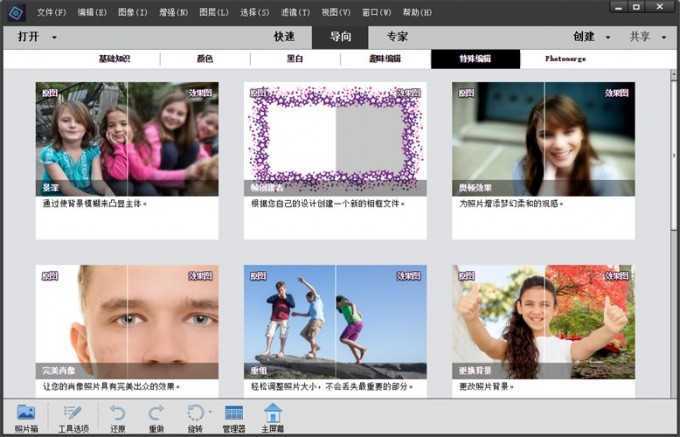 Adobe Photoshop Elements(PS简化版) 2027 v27.0.0 中文直装版 第1张 Adobe Photoshop Elements(PS简化版) 2027 v27.0.0 中文直装版 第1张