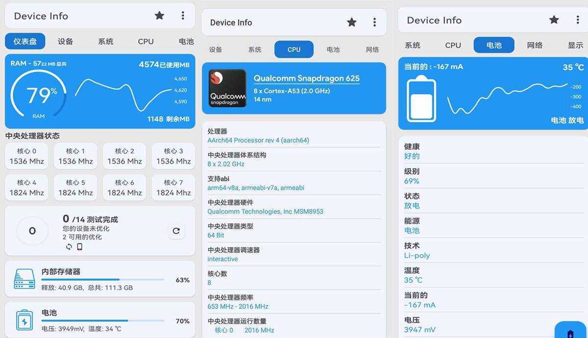 设备信息查询Device Info v3.4.3.4 去广告解锁高级版 第1张 设备信息查询Device Info v3.4.3.4 去广告解锁高级版 第1张