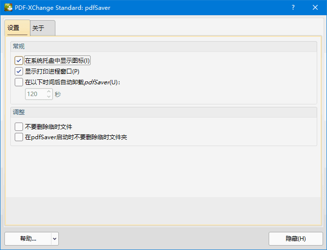 PDF虚拟打印机软件 | PDF-XChange Printer Standard v10.8.6.411 / 11.0.1.0 KpoJIuK中文直装版 第1张 PDF虚拟打印机软件 | PDF-XChange Printer Standard v10.8.6.411 / 11.0.1.0 KpoJIuK中文直装版 第1张