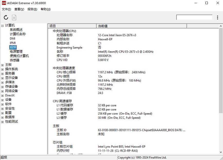 AIDA64全系列(硬件检测工具) v8.40.8500 汉化绿色精简版 第2张 AIDA64全系列(硬件检测工具) v8.40.8500 汉化绿色精简版 第2张