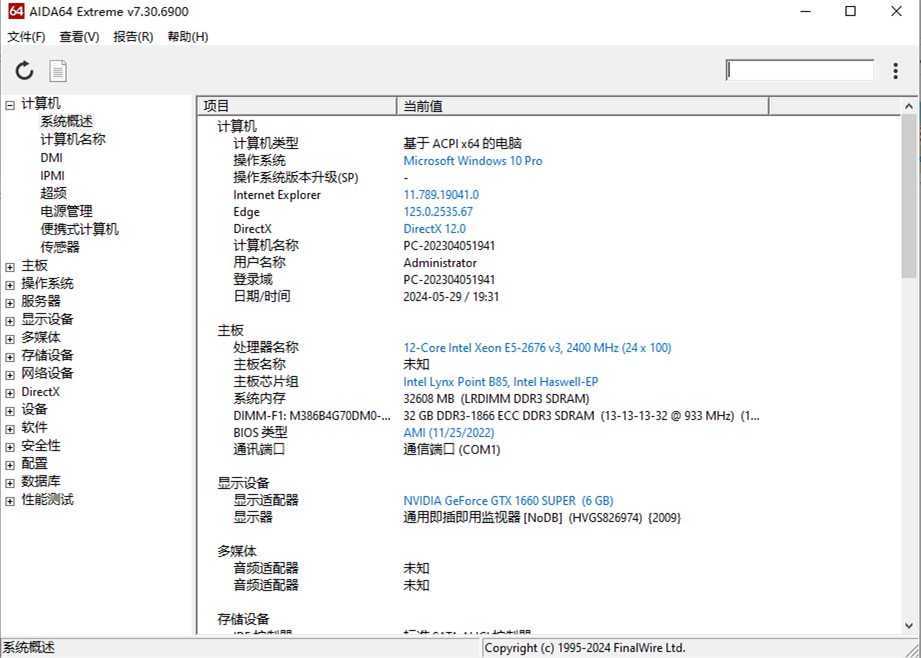 AIDA64全系列(硬件检测工具) v8.40.8500 汉化绿色精简版 第1张 AIDA64全系列(硬件检测工具) v8.40.8500 汉化绿色精简版 第1张
