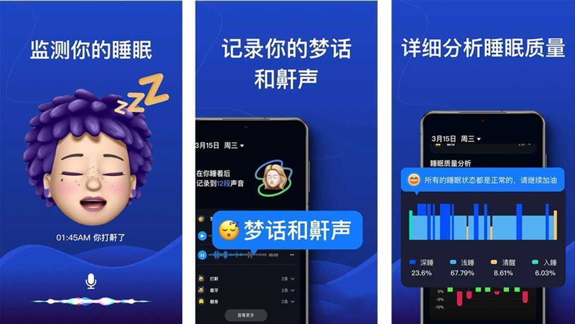 熊猫睡眠 v1.7.6 解锁会员版 _助眠/睡眠监测/睡眠报告 第1张 熊猫睡眠 v1.7.6 解锁会员版 _助眠/睡眠监测/睡眠报告 第1张