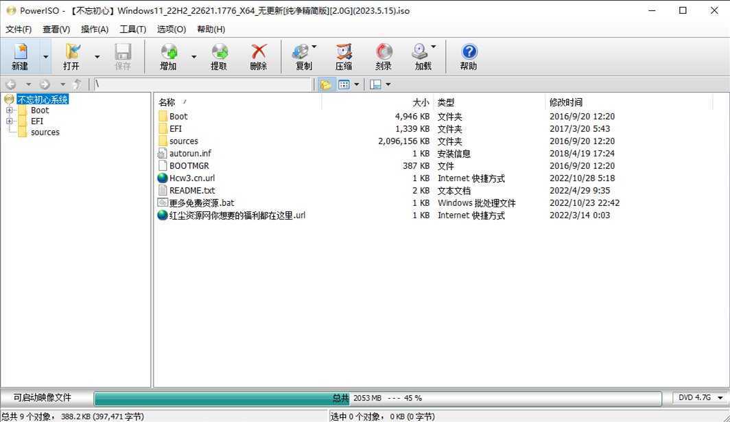 PowerISO(光盘镜像制作工具) v9.5.0 中文绿色版 第1张 PowerISO(光盘镜像制作工具) v9.5.0 中文绿色版 第1张