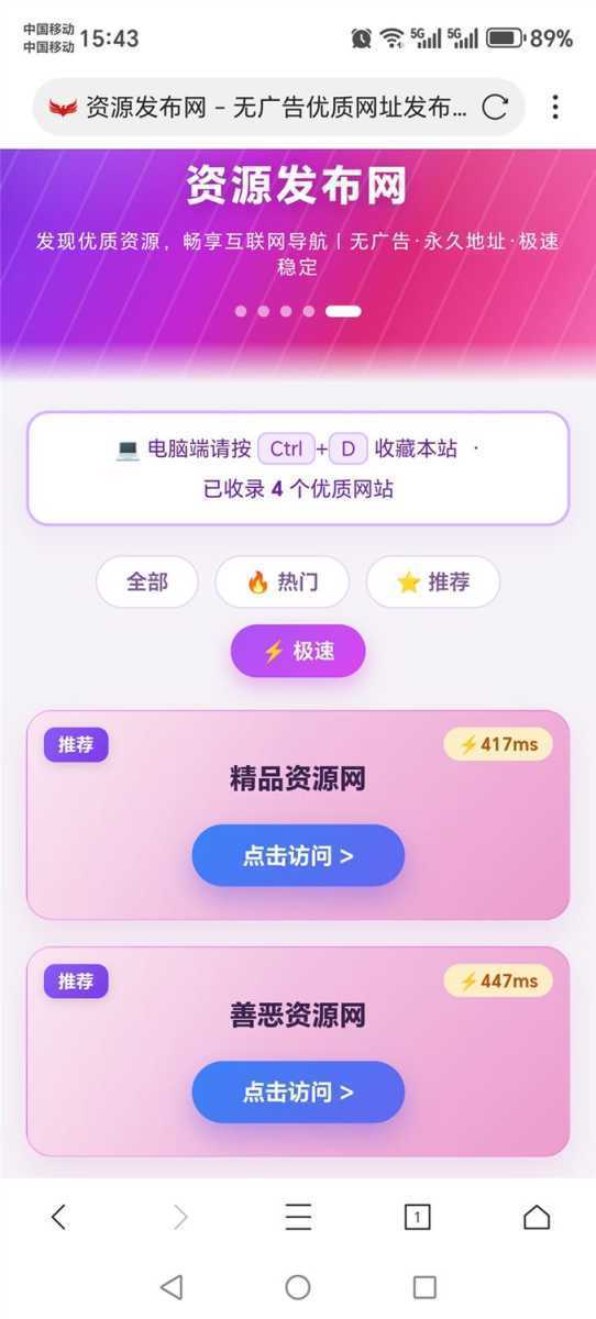 资源发布网引导发布页seo优化版Html源码 第2张 资源发布网引导发布页seo优化版Html源码 第2张