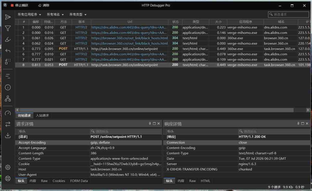 HTTP Debugger v10.10 汉化版_http抓包工具 第1张