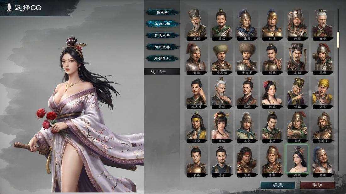 英雄立志传 三国志 Build.25486158 免安装绿色豪华中文版|英杰归途-雄兵天下+预购特典+全DLC|解压即撸 第1张