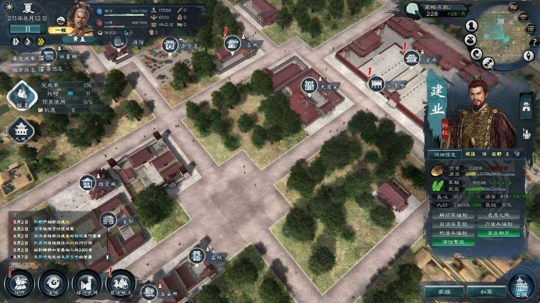 英雄立志传 三国志 Build.25486158 免安装绿色豪华中文版|英杰归途-雄兵天下+预购特典+全DLC|解压即撸 第3张