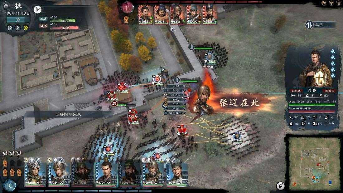 英雄立志传 三国志 Build.25486158 免安装绿色豪华中文版|英杰归途-雄兵天下+预购特典+全DLC|解压即撸 第4张