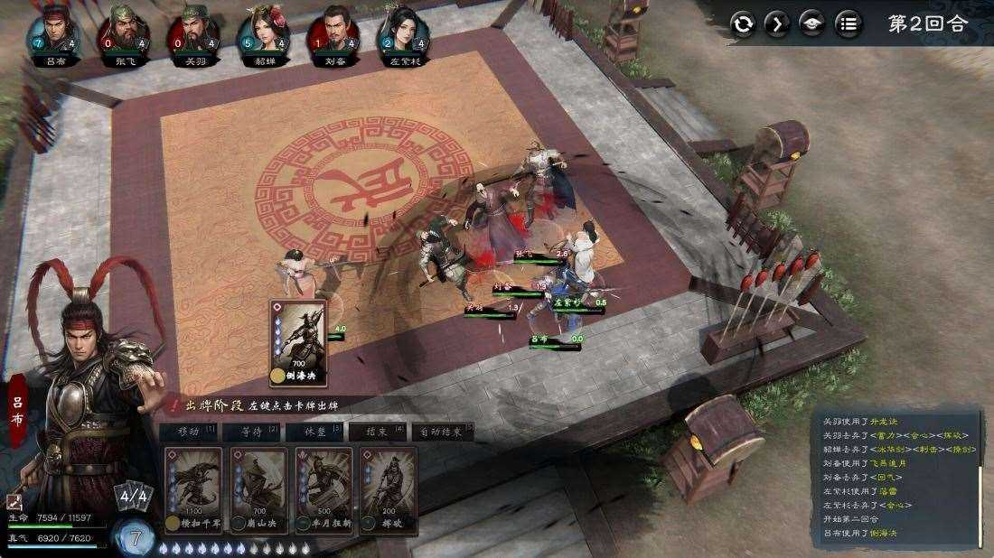 英雄立志传 三国志 Build.25486158 免安装绿色豪华中文版|英杰归途-雄兵天下+预购特典+全DLC|解压即撸 第7张