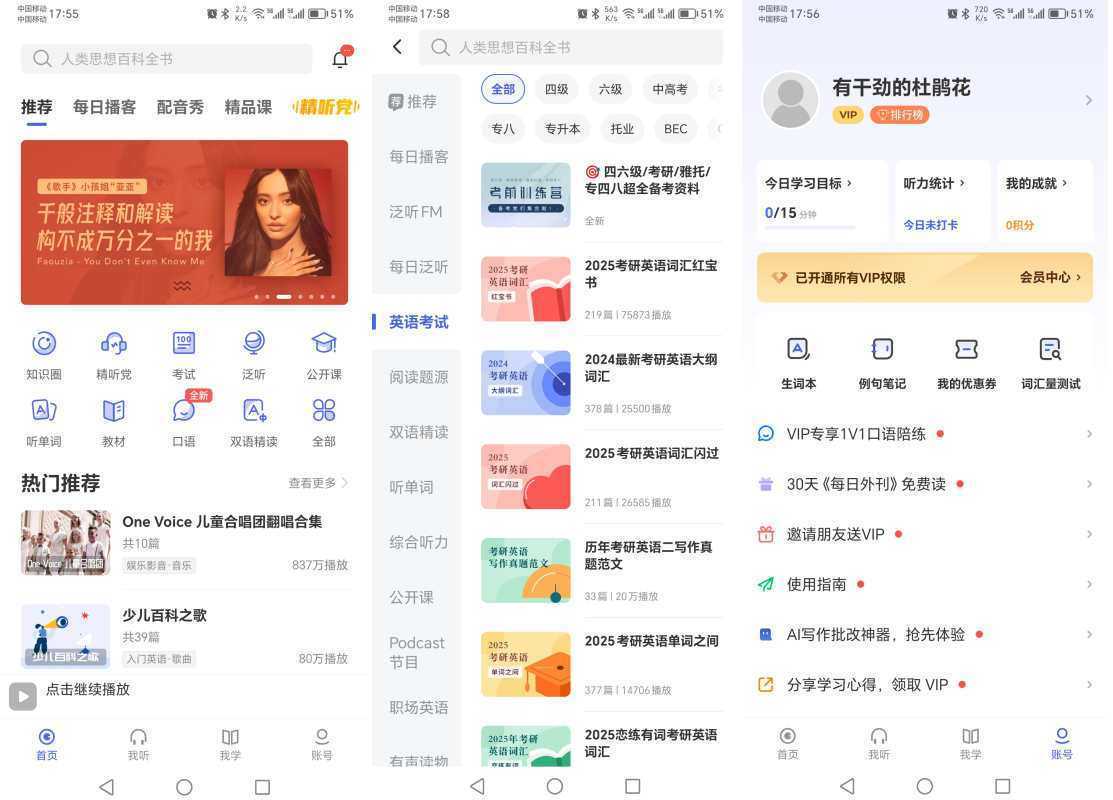 每日英语听力 v26.9.0 解锁VIP会员版 第1张 每日英语听力 v26.9.0 解锁VIP会员版 第1张