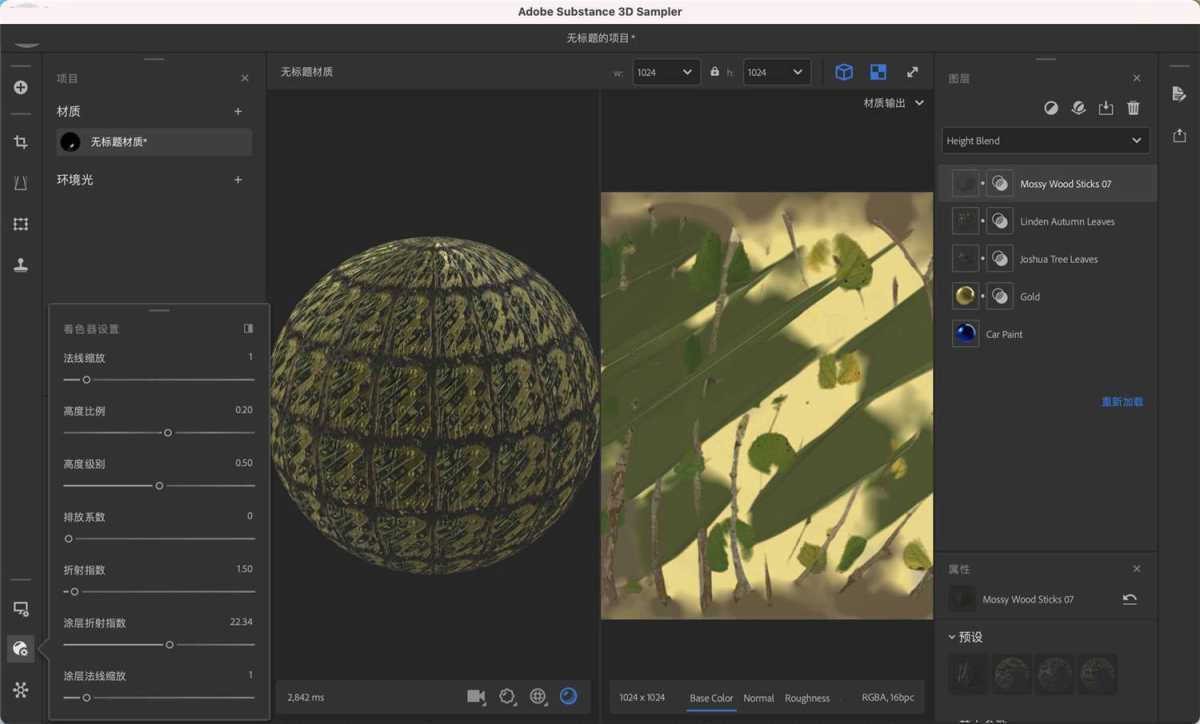 Adobe Substance 3D Sampler(3D材质管理软件) v6.0.4 中文直装版 第2张