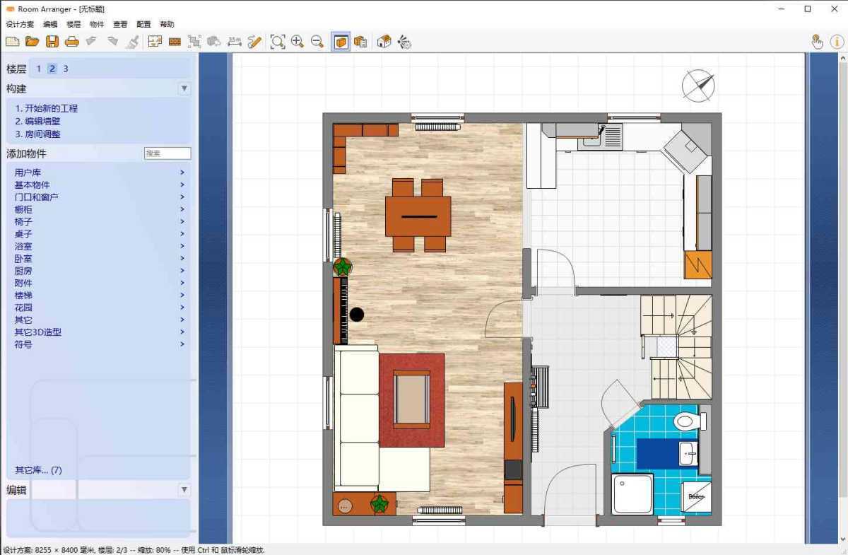 Room Arranger(3D室内设计软件) v11.2.1.804 多语便携版 第1张
