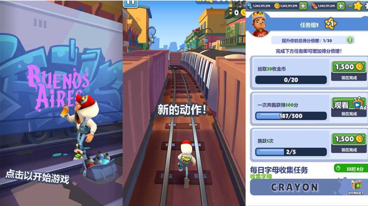 地铁跑酷 v3.69.2 无限金币/钥匙版 第1张